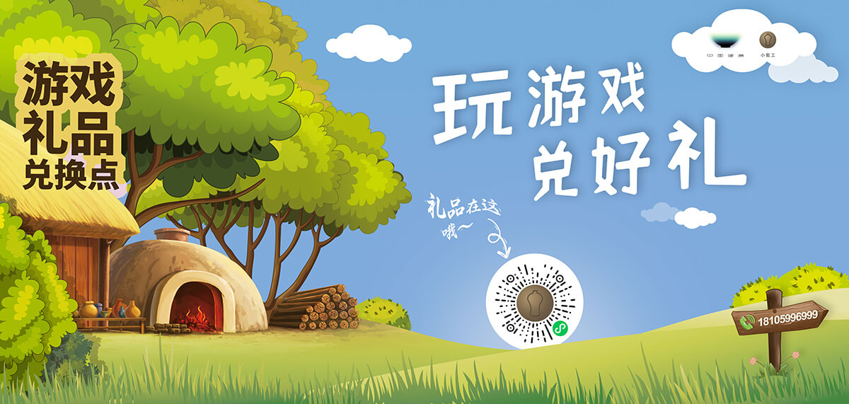 小窑工玻璃海报v2.jpg